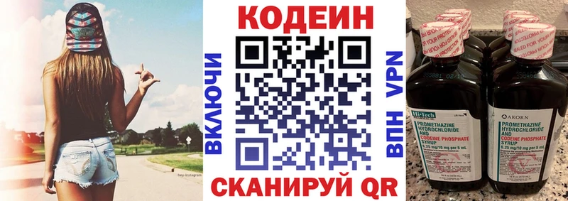 Codein Purple Drank  где найти   Власиха 