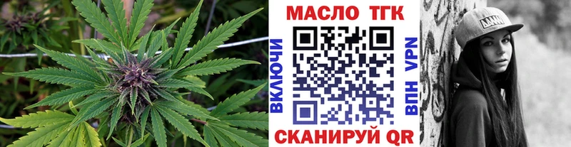ТГК THC oil  Власиха 
